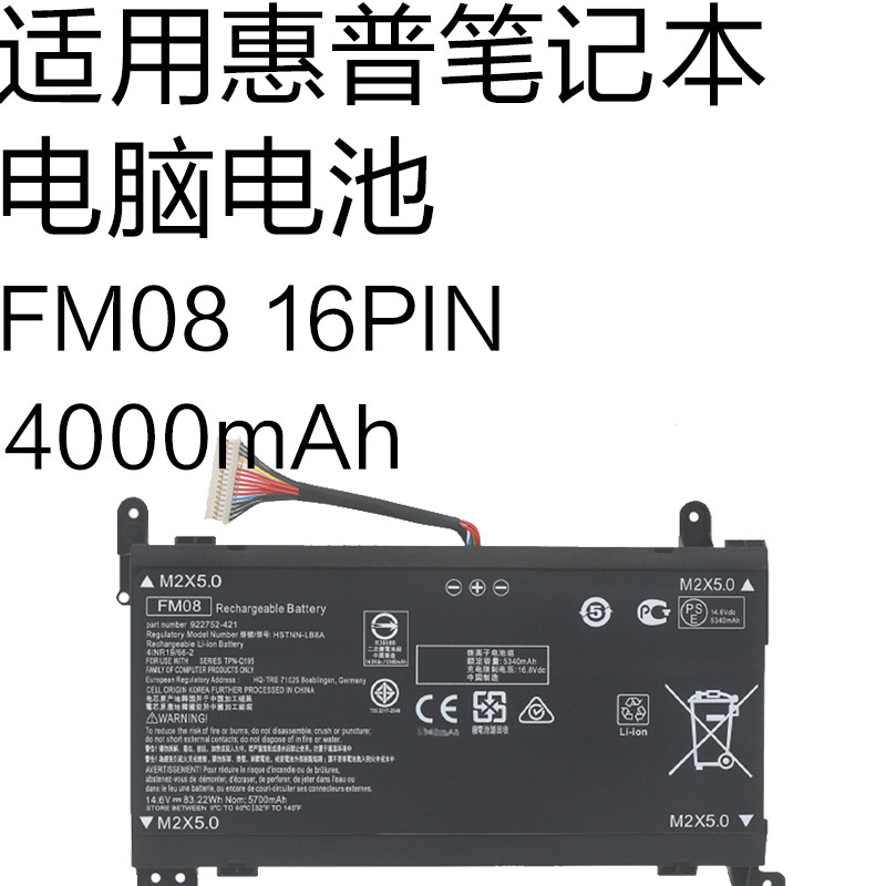 Brand New Fm08 16Pin 4000Mah Battery Suitable for Hp Omen 3Rd Generation 17inch Laptop Brand New Fm08 16Pin 4000Mah Battery Suitable for Hp Omen 3Rd Generation 17inch Laptop