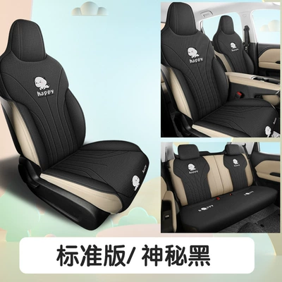 universal saddle cushion car cushion – Four Seasons Pad - mysterious-black-standard-edition-hy668-wuling-bingo