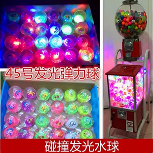 Luminous elastic ball 45 water polo luminous elastic ball twist egg flash Ball 2 yuan twist egg ball manufacturers wholesale