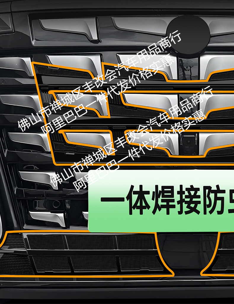Suitable for Denza D9 Integrated Welded Car Insect-Proof Net Front Grille Special Modified Decorative Strip Accessories