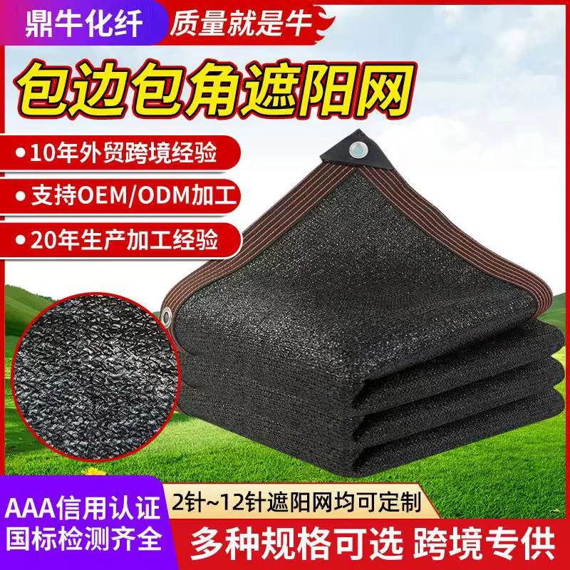 Черный солнцезащитный козырь 6-контактная зашифрованная трансграничная амазонка