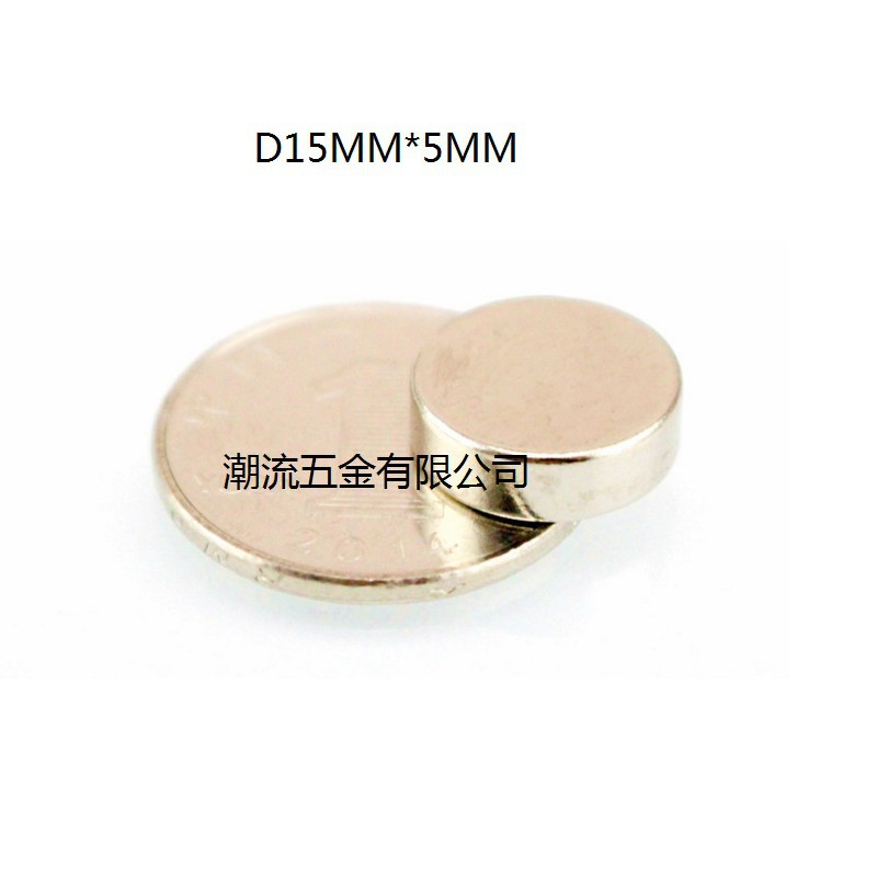 供应钕铁硼强力圆形磁钢 礼品盒N35双面超强D15*5磁铁片