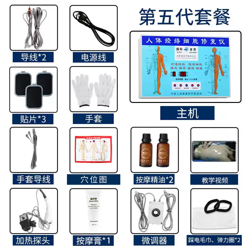 人体経絡細胞修復器dds生物電気理学療法経絡電気治療器酸アルカリマッサージ器バランス疎通|undefined