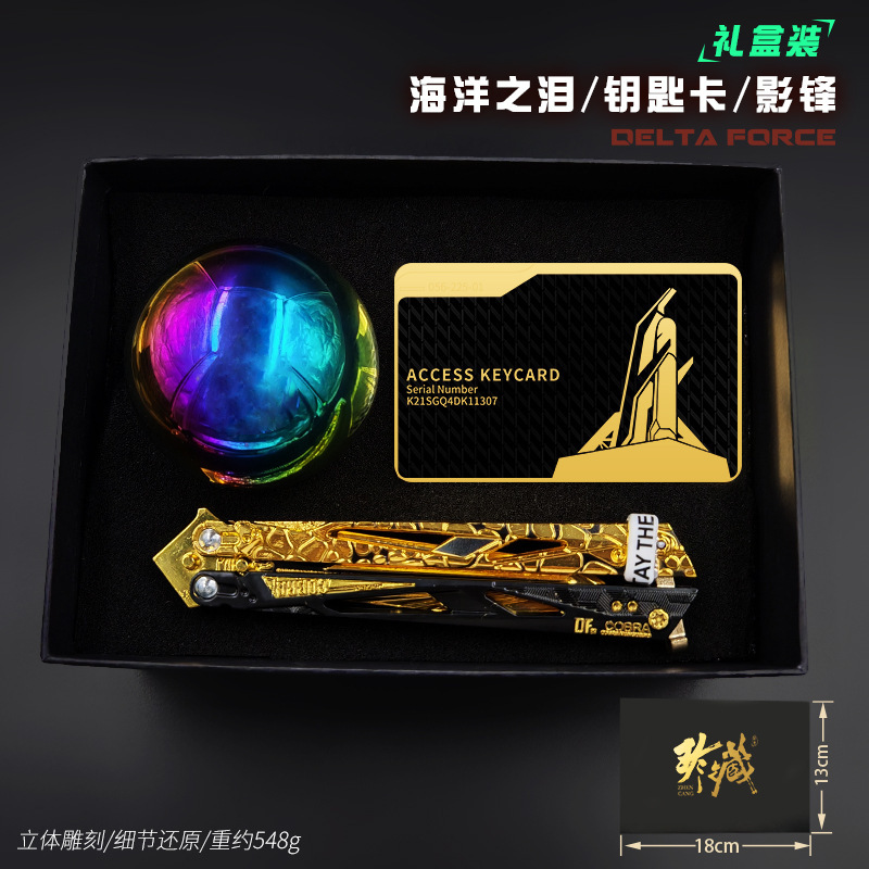 三角洲游戏周边海洋之泪礼盒手办模玩水晶收藏礼品礼物战利品礼盒|undefined