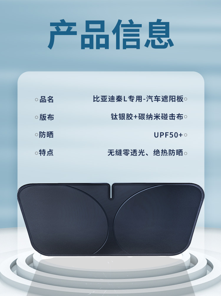 Byd Qin Ldmi Sunshade Umbrella Curtain for Sun Protection, Special Heat Insulation for the Front Windshield, Car Front Shield L