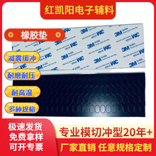 橢圓形方形減震墊 黑色橡膠防滑墊 手機支架橡膠板  硅膠腳墊
