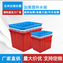 50L加厚长方形塑料水箱 水产养殖养龟箱 服装收纳箱食品周转箱