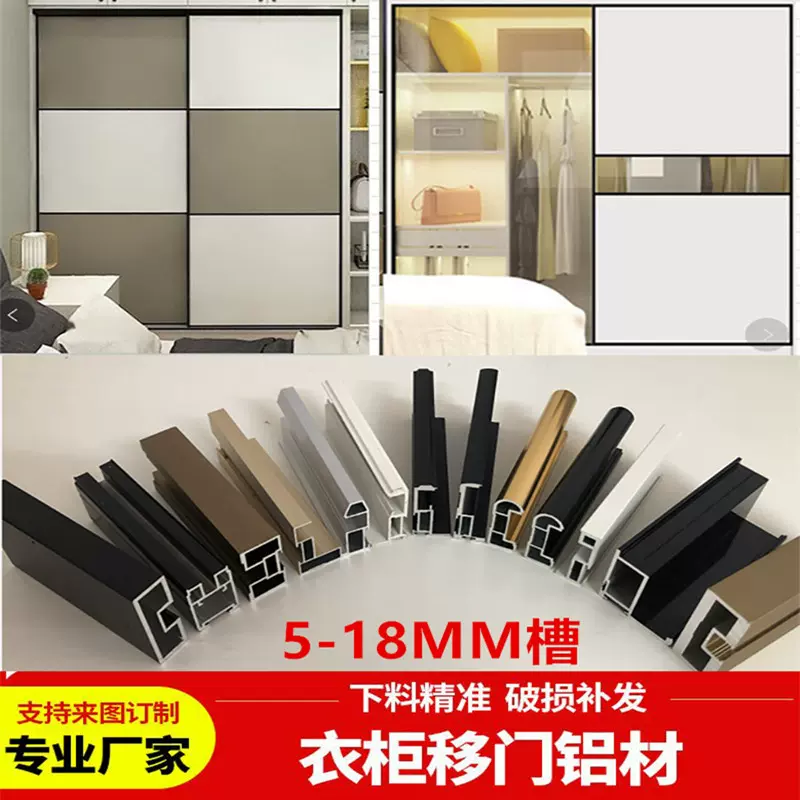 衣柜移门铝材推拉门衣柜极窄推拉门厨房钢化玻璃门铝合金门5-18mm