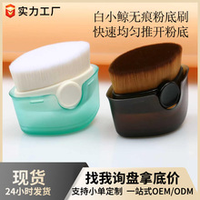 素姬莲便携化妆刷粉尘刷粉底刷魔术刷无刷痕不吃粉遮瑕沧州化妆刷