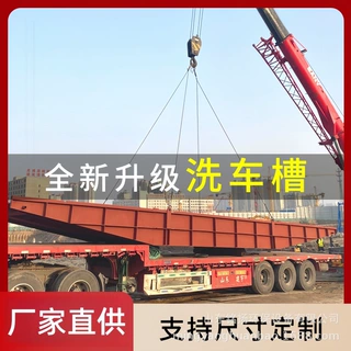 厂家定制多规格工程洗车槽工地出入口洗车台钢制一体免基础洗车池
