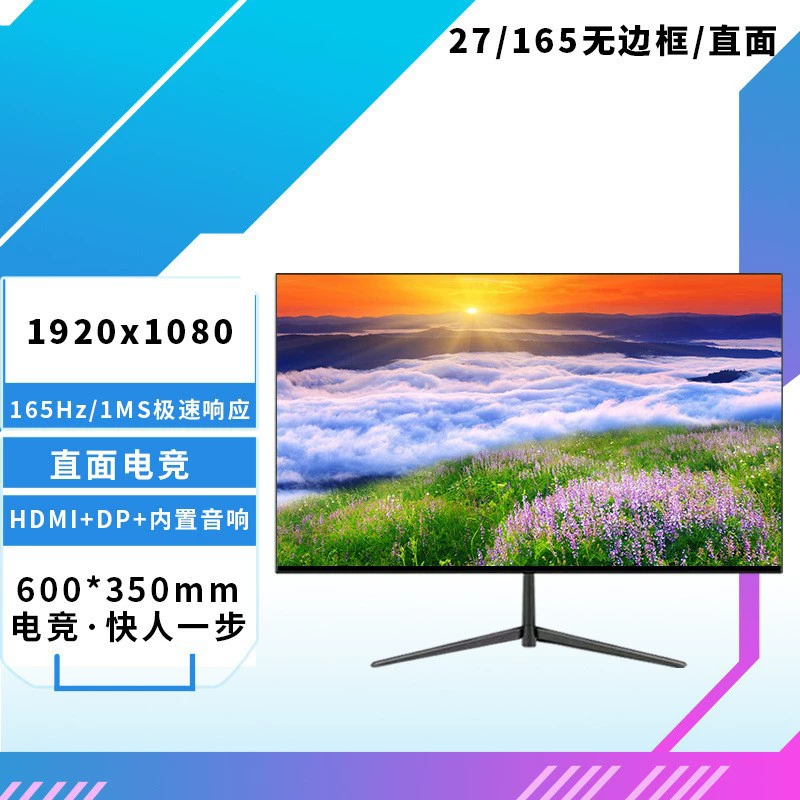 LCD-дисплей для ноутбука/монитора, 32 дюйма, 144 Гц