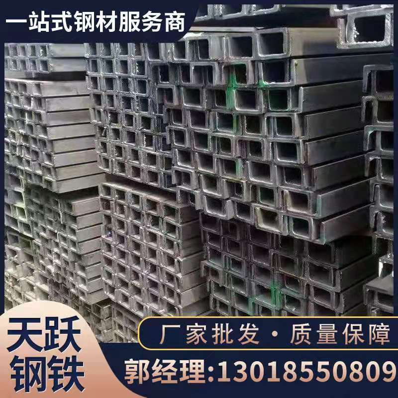 [Manufacturer Wholesale] Channel Steel, Structural Channel Steel, Galvanized Channel Steel, Complete Specifications, Large Quantities in Stock