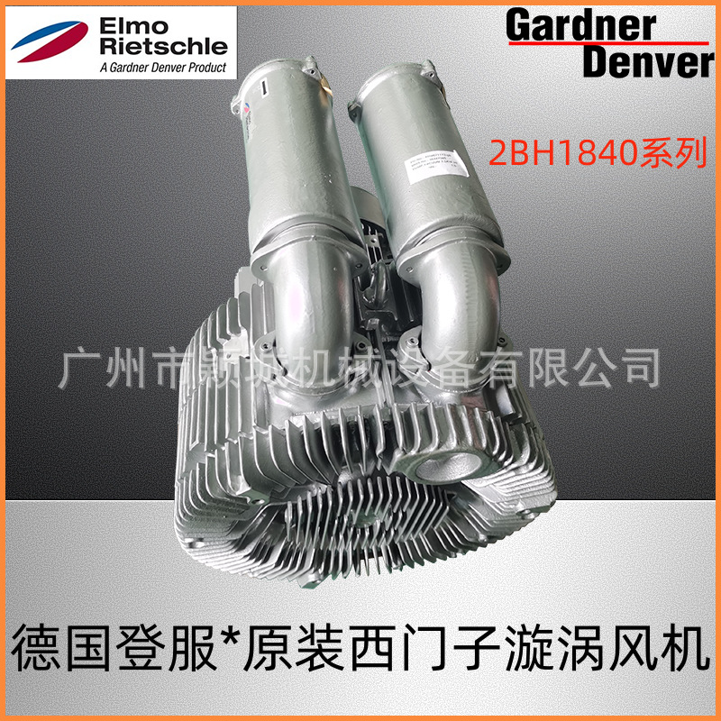 代理供应德国原装GardnerDenver西门子高压漩涡风机2BH1840-7JH27