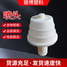 塔型蘑菇头排水帽污水处理过滤器用长柄滤头反冲洗双流速水帽微孔