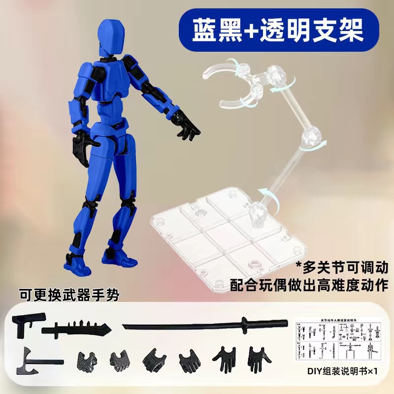 자석조립/블루 [장식베이스 + 손 3개 + 무기 4개]