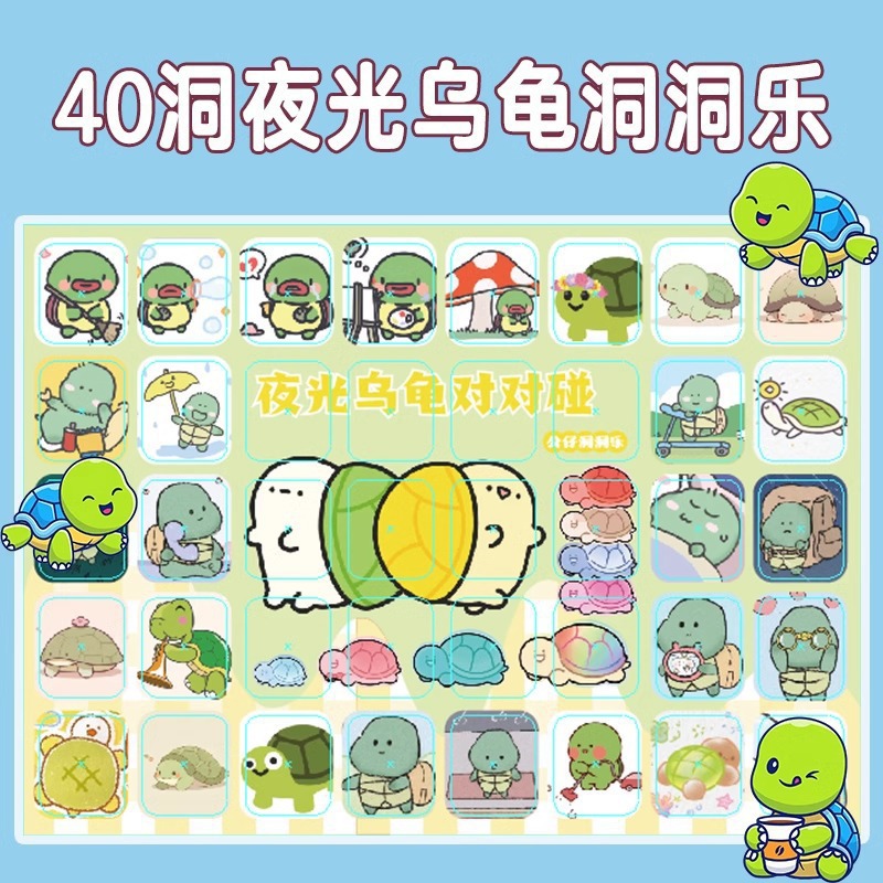 40 grid turtle hole music (with 4 big figures) 1 board