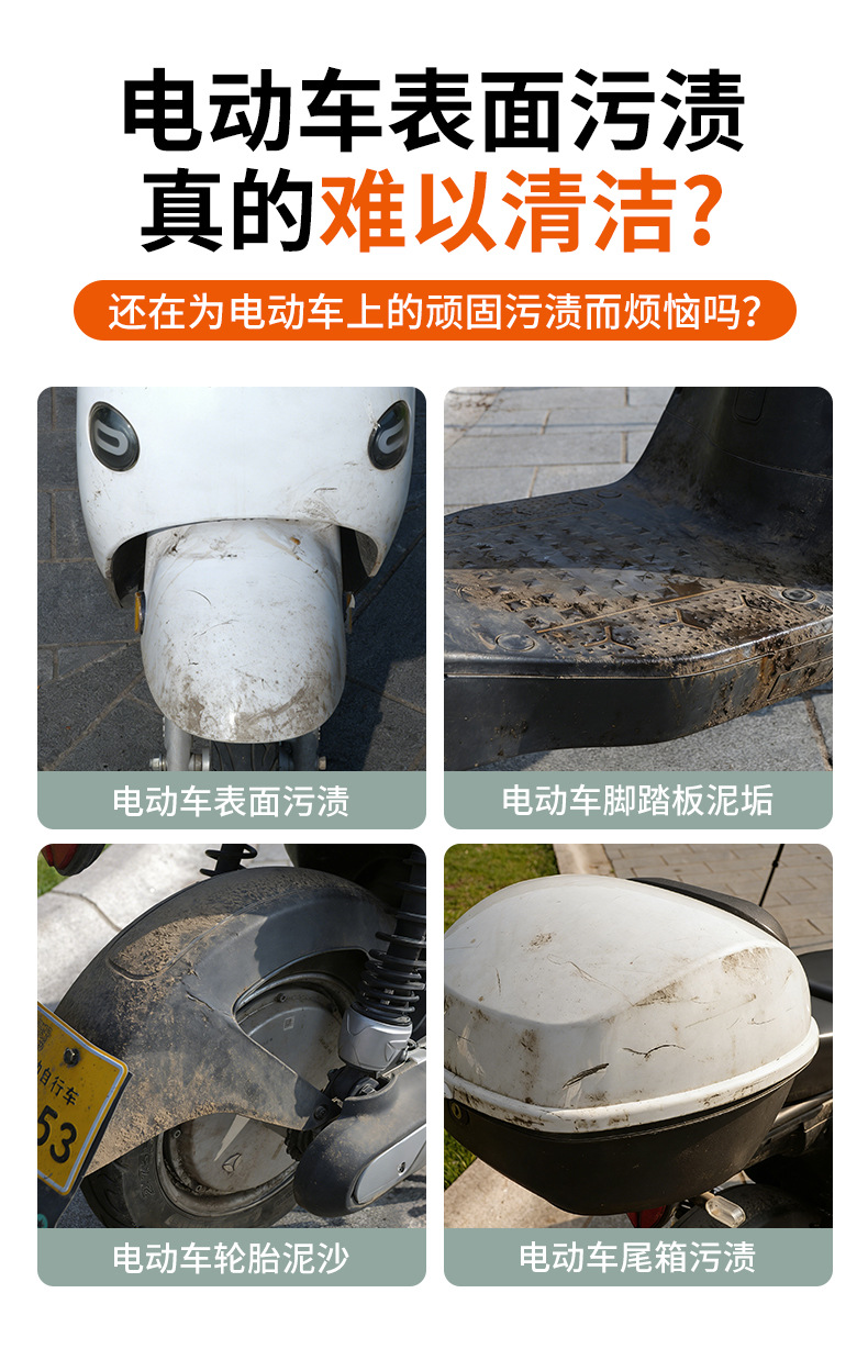 Electric vehicle cleaner, eco-friendly foam, no-rinse cleaning agent, cleans, removes dirt and odors, car wash liquid, maintenance and descaling agent