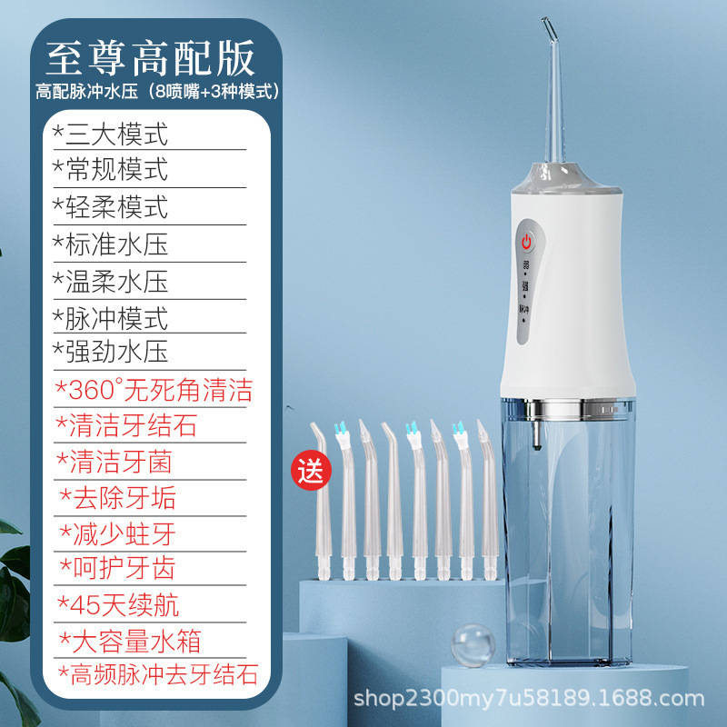 可拆卸洗牙神器跨境电动冲牙器水牙线家用成人手持洗牙器IPX7防水|undefined