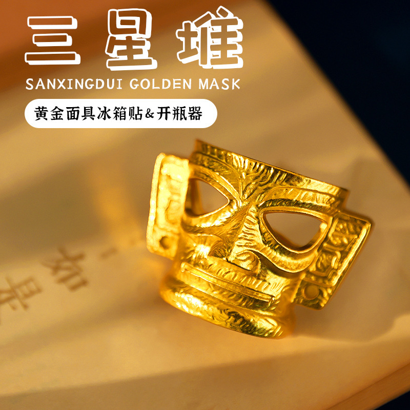 Sanxingdui Metal Bronze Mask Refrigerator Sticker Bottle Opener Museum Wenchuang Custom Tourism Ornaments Commemorative Gifts