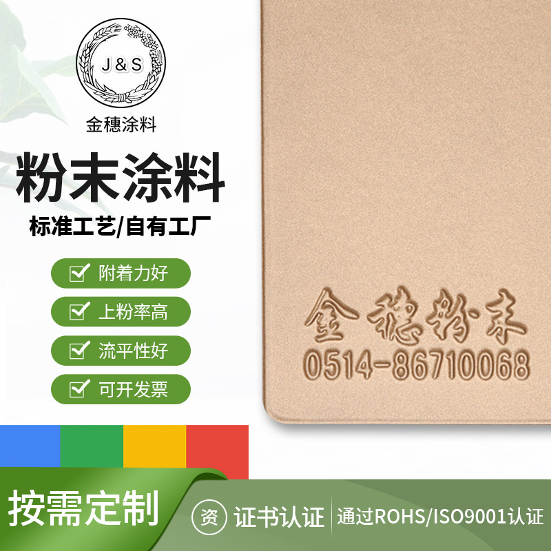 香槟棕喷塑粉批发工程用热固性静电涂装粉末金属表面静电喷涂粉末