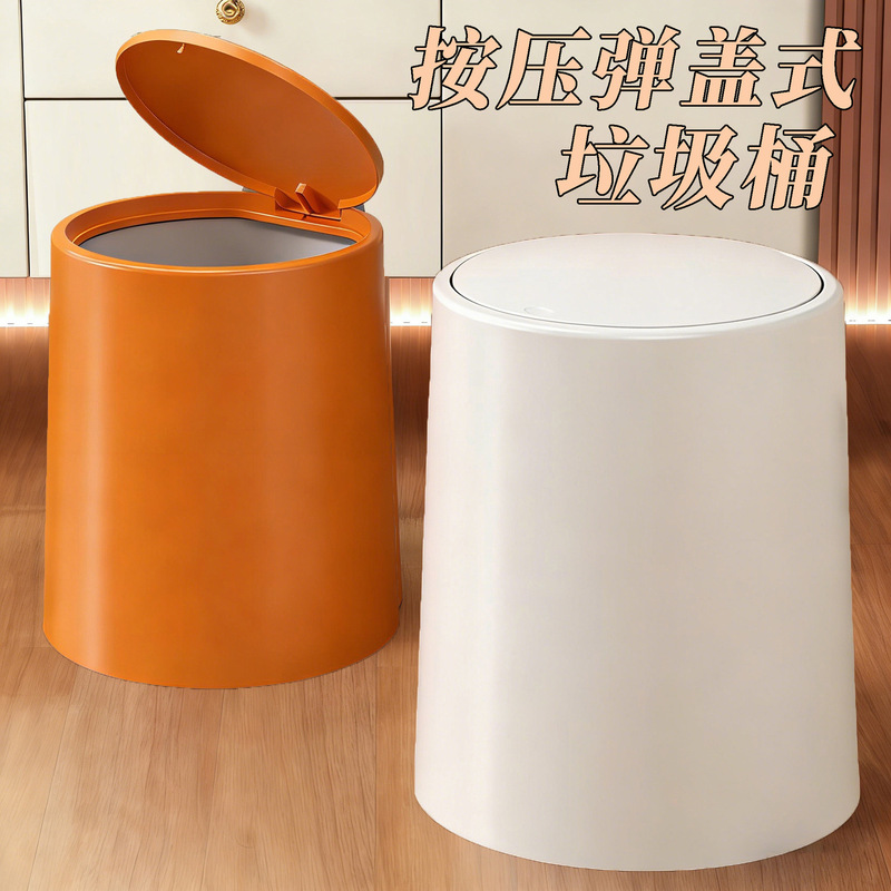 Press-Type Trash Can with Lid for Home New Style Living Room Light Luxury Office Toilet Bathroom Pop-Up Lid Trash Can Press-Type Trash Can with Lid for Home New Style Living Room Light Luxury Office Toilet Bathroom Pop-Up Lid Trash Can
