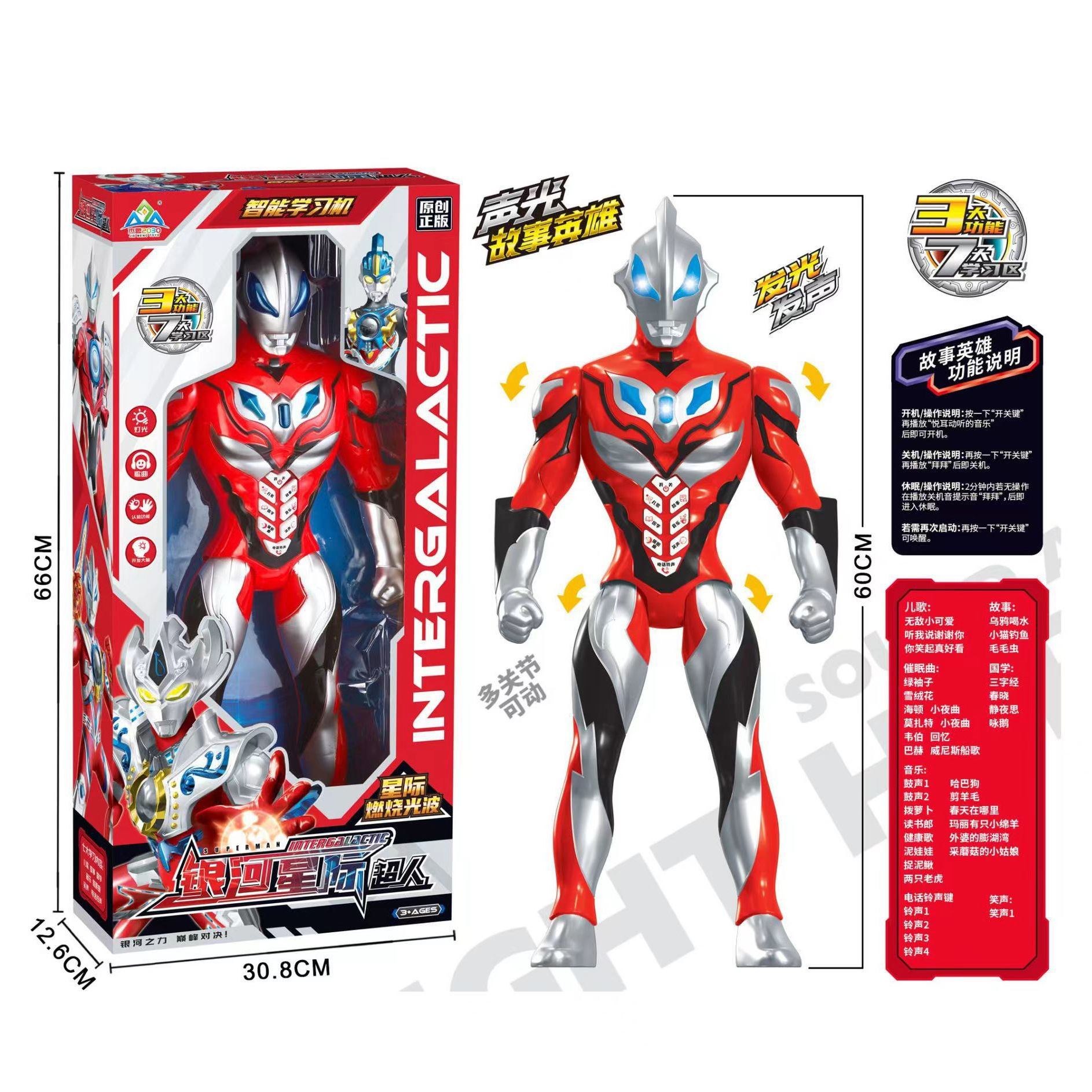 Children's Toys Galaxy Interstellar Superman Story Machine Light Music Early Education Puzzle Portable Gift Box High-End Souvenir