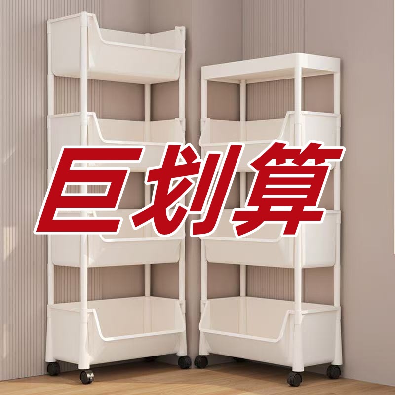 Estante de almacenamiento de plástico multicapa