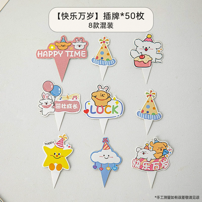 Покупные кексовые бумажные формочки MeiDi Cartoon Cake Paper Cups, пищевая безопасность, термостойкость, набор 50 штук с 3D вставками