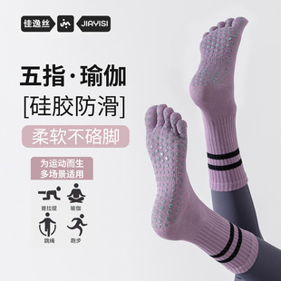 Yoga Socks, Pilates Special Five-Finger Socks, Non-Slip Split-Toe Pure Cotton Socks, Summer Women's Socks, Sports Socks