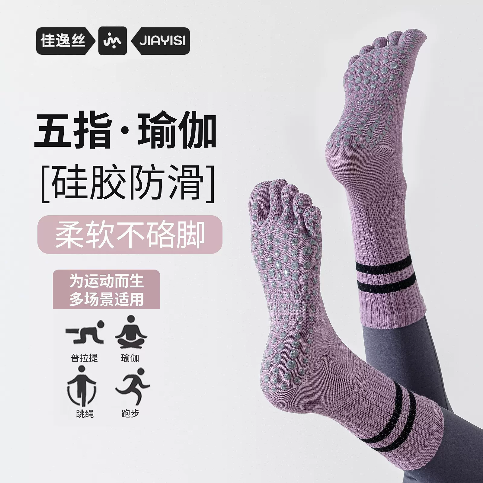 瑜伽袜普拉提专用五指袜防滑分脚趾纯棉袜子夏天女诸暨袜业运动袜