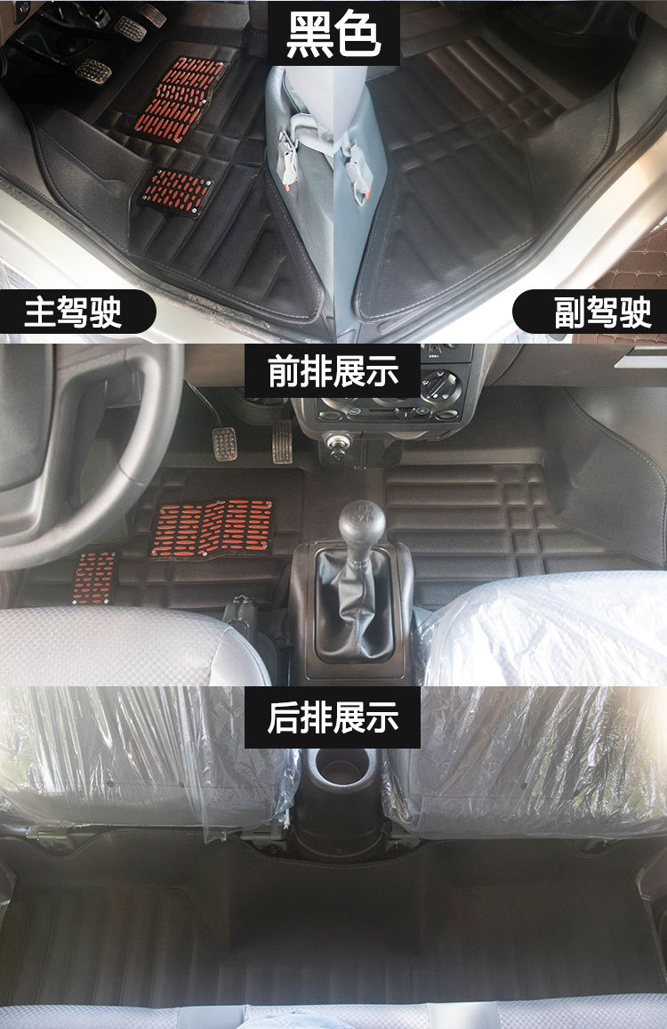 Wuling Rongguang Small Card Floor Mats Single Row Modified Front Row Double Row Floor Mats Wuling Truck Special Rear Floor Rubber Interior