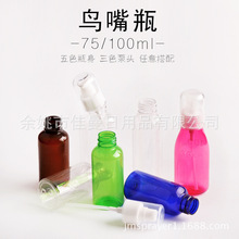 75ml100ml������Һƿ���ϰ���͸��ƿ���Ϸ۱û��yƷϴ�lˮ��ƿ