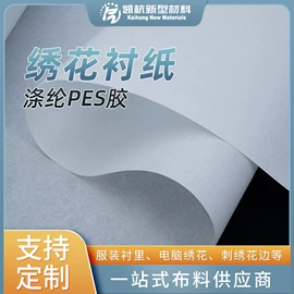 衬布;毛毡;复合型胶粘剂