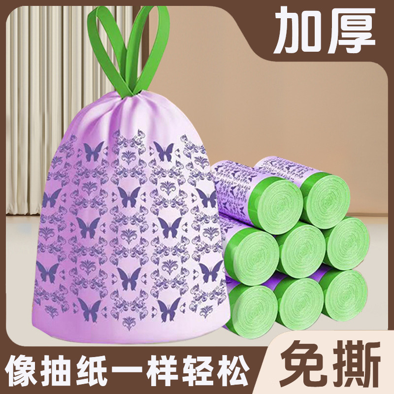 薰衣草垃圾袋家用加厚印花免撕抽绳垃圾袋抽绳式手提特厚塑料袋子|undefined