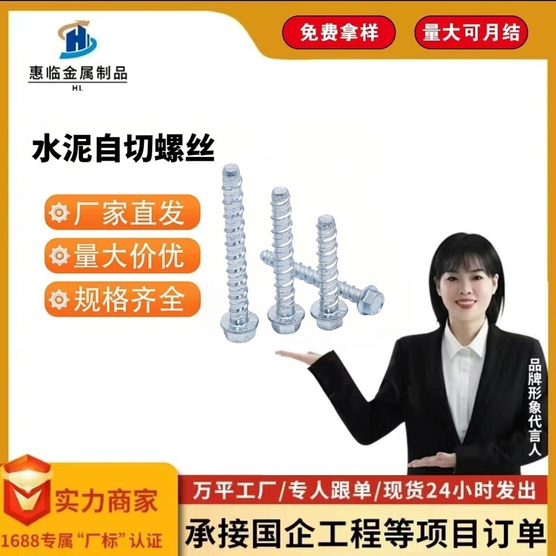 Cement Self-Tapping Screws, Galvanized Cement Self-Tapping Screws, Hex Head Flange Self-Tapping Screws, Manufacturer Wholesale in Stock