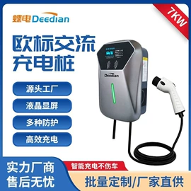 便携式充电桩;汽车充电桩;家用充电桩