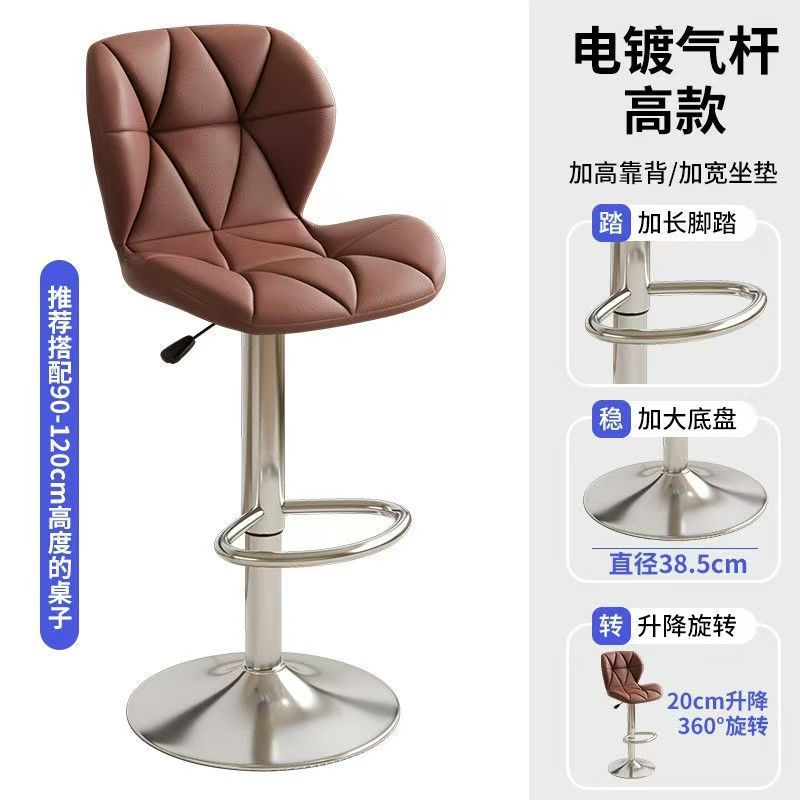 バーチェアモダンシンプルバーチェアレジフロント昇降背もたれ椅子家庭用ハイスツールバースツール|undefined