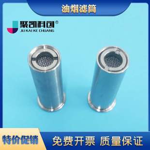Oil Fume Sampling Filter Cartridge Laoshan Catering Industry Oil Fume Filter Cartridge Polytetrafluoroethylene Bottle Filter Cartridge 316 Stainless Steel