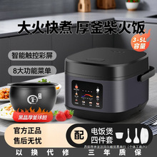 电饭煲家用2到3人厚釜不粘锅智能多功能3到4人家庭电饭锅
