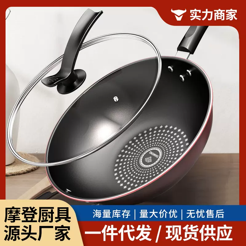 德国晶钻不粘炒锅多功能炒菜锅不粘锅不锈钢铁锅燃气灶平底锅煎锅