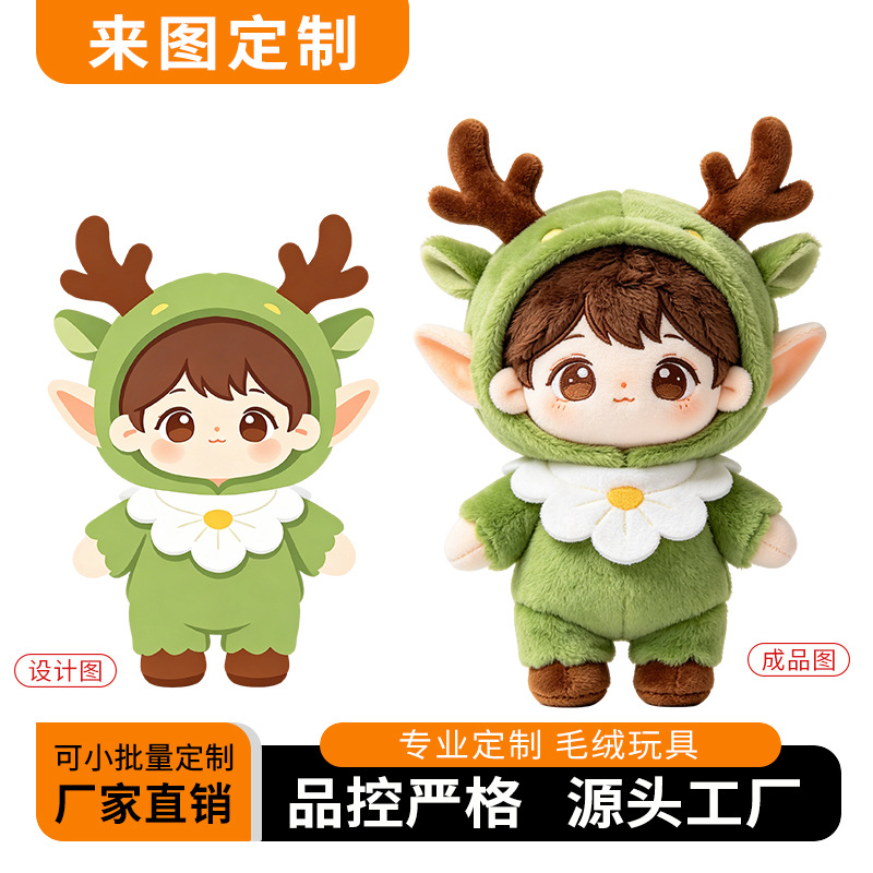Customized Plush Toy Factory, Doll Keychains, Corporate Mascot Gifts, Small Batch Production from the Factory with Your Own Designs and Samples