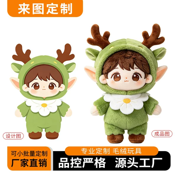Customized Plush Toy Factory, Doll Keychains, Corporate Mascot Gifts, Small Batch Production from the Factory with Your Own Designs and Samples