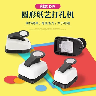 定制圆形纸艺打孔机手工压花器迷你印花机压图diy手工材料压花器