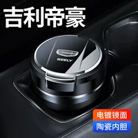 Подходит для 14-23 моделей 24 моделей 25 моделей Geely Emgrand Автомобильные пепельницы Emgrand GS Emperor S Декоративные автомобильные принадлежности