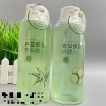 批发清妍泉芦荟保湿爽肤水青瓜保湿补水提亮肤色清爽学生一件代发