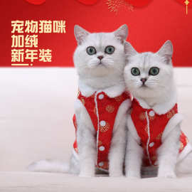 宠物衣服生日新年喜庆猫咪小型犬宠物拜年新衣服唐装保暖两脚棉衣