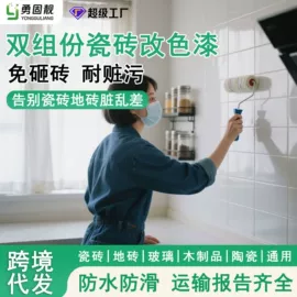 地坪漆;玻璃涂料;防水涂料