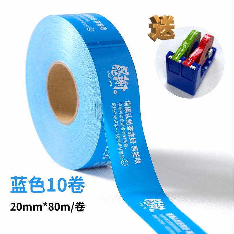 다기능 접착제 베이스 1개 + 롤 10개 [카툰 블루] - 20mm*80m/롤