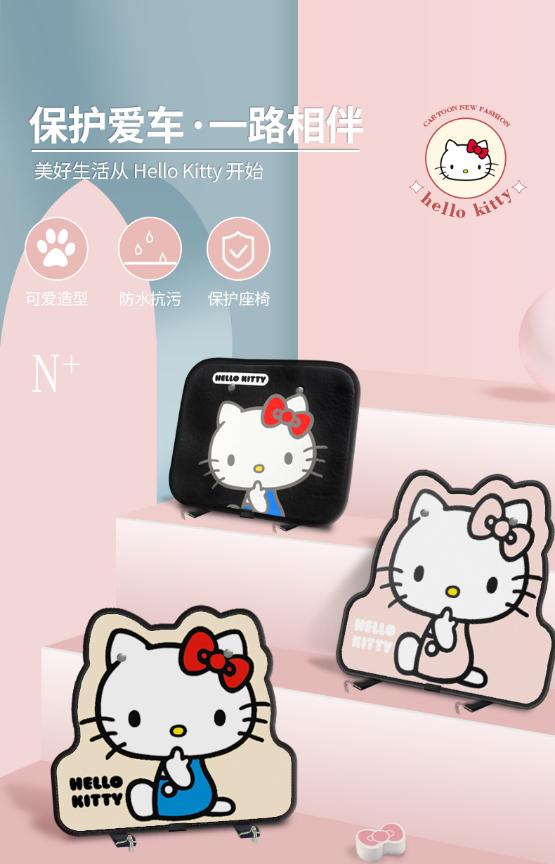 Kitty Car Anti-Kick Pad Rear Seat Anti-Wear Mat Cartoon