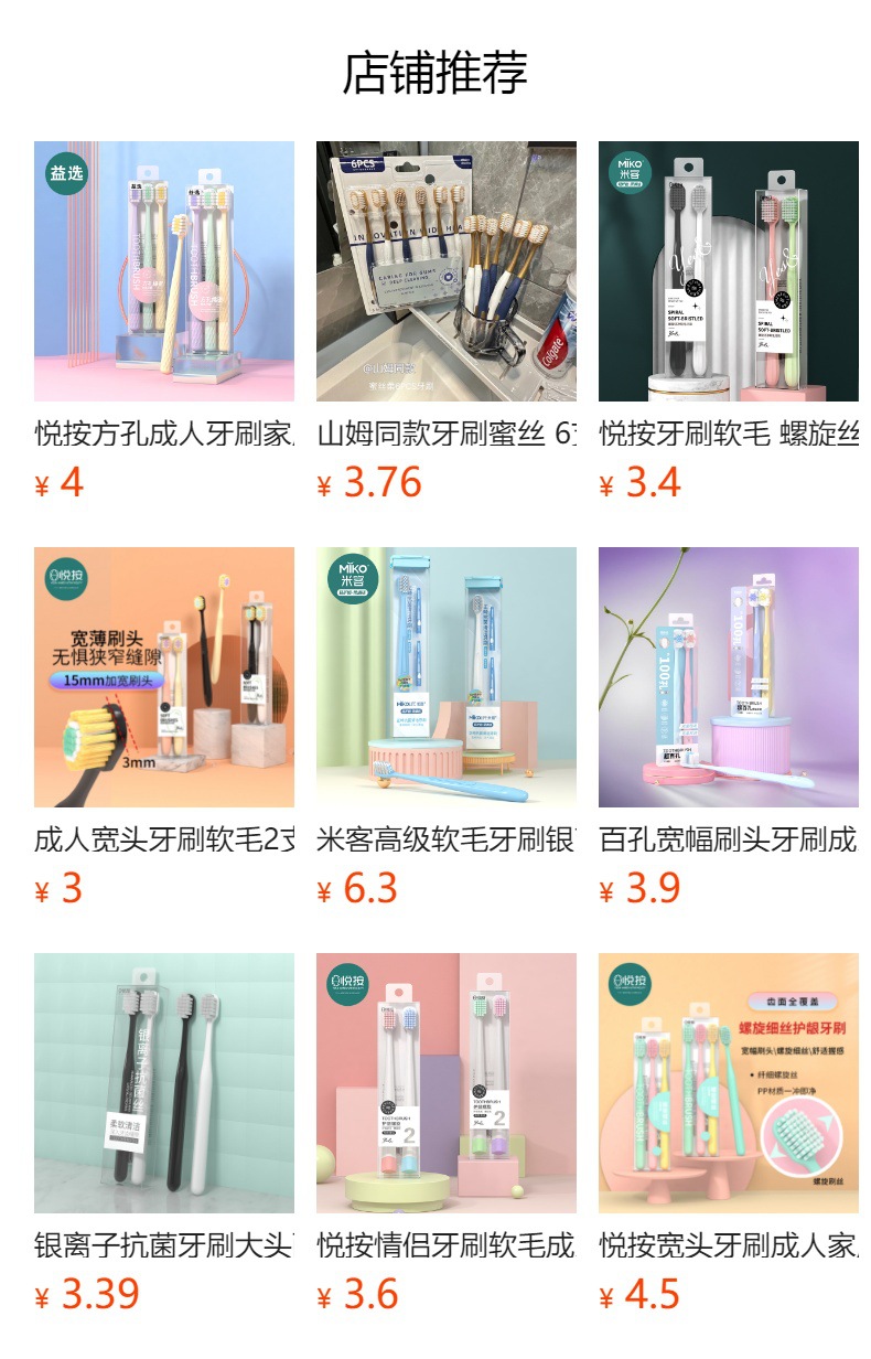 预览状态下无法点击,发布后,可点击跳转到对应的商品页面